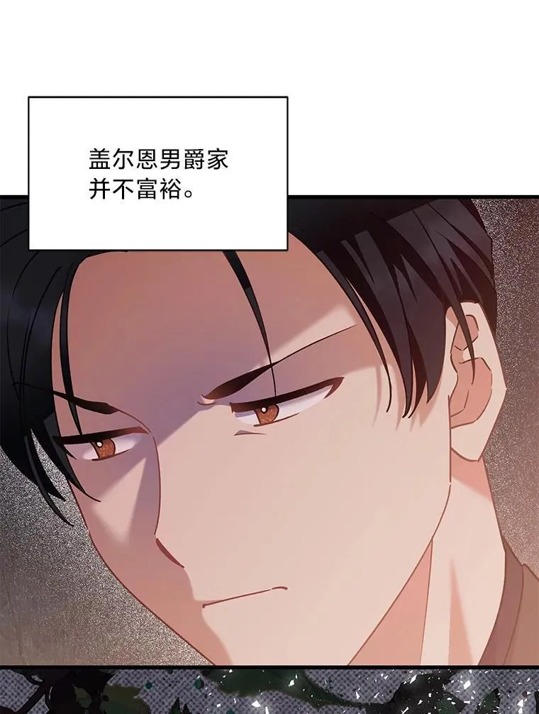 68.前往鲁登道夫 第16页