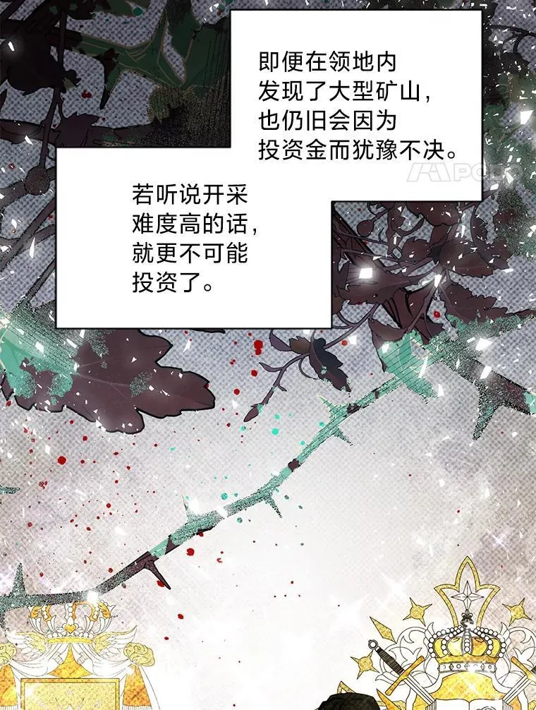 68.前往鲁登道夫 第17页