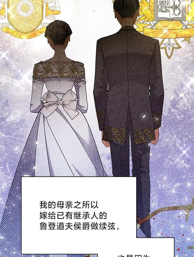 68.前往鲁登道夫 第18页