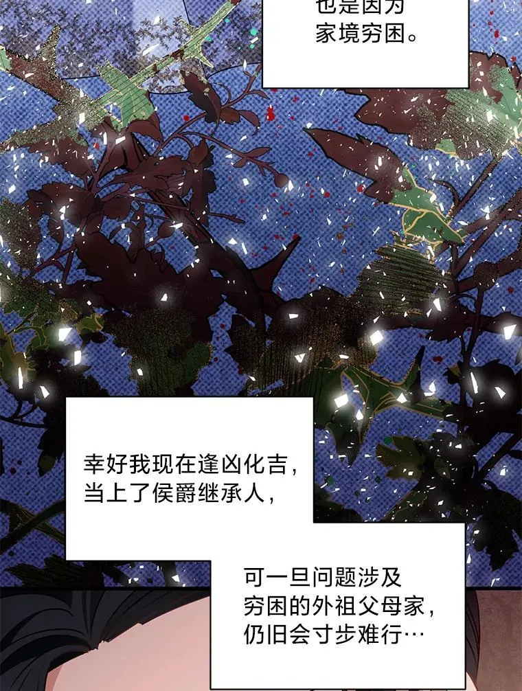 68.前往鲁登道夫 第19页