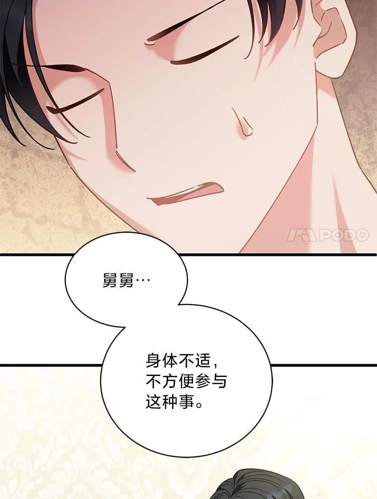 68.前往鲁登道夫 第20页