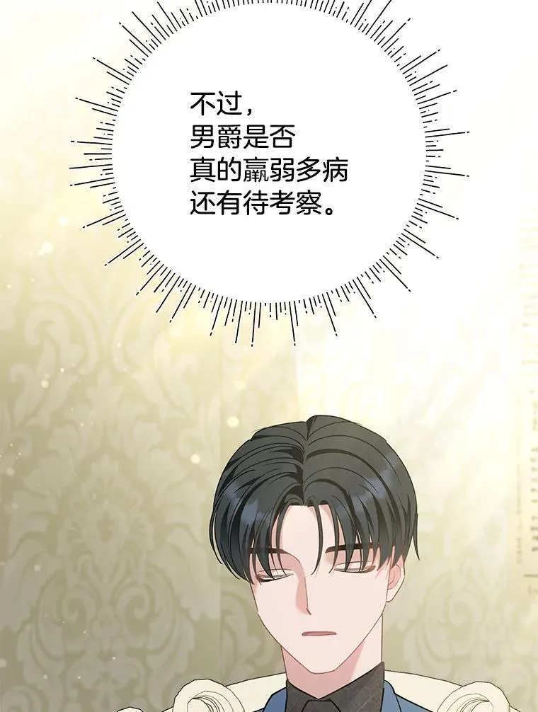 68.前往鲁登道夫 第22页