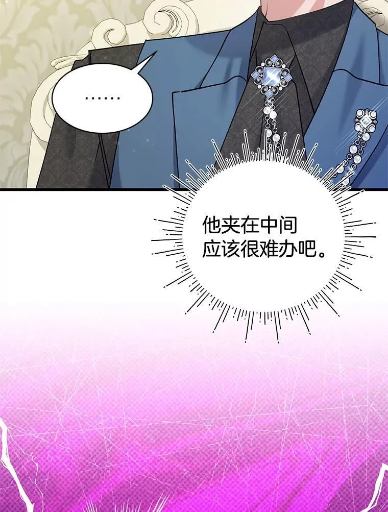68.前往鲁登道夫 第27页