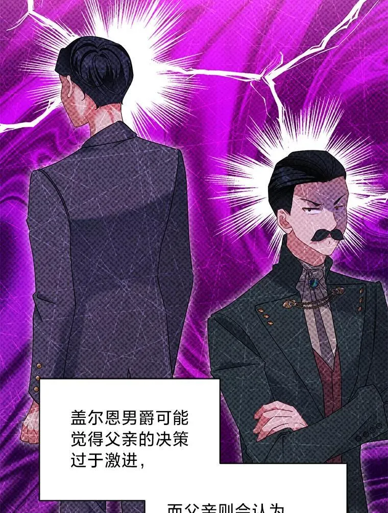68.前往鲁登道夫 第28页