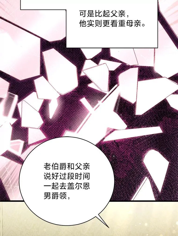 68.前往鲁登道夫 第31页