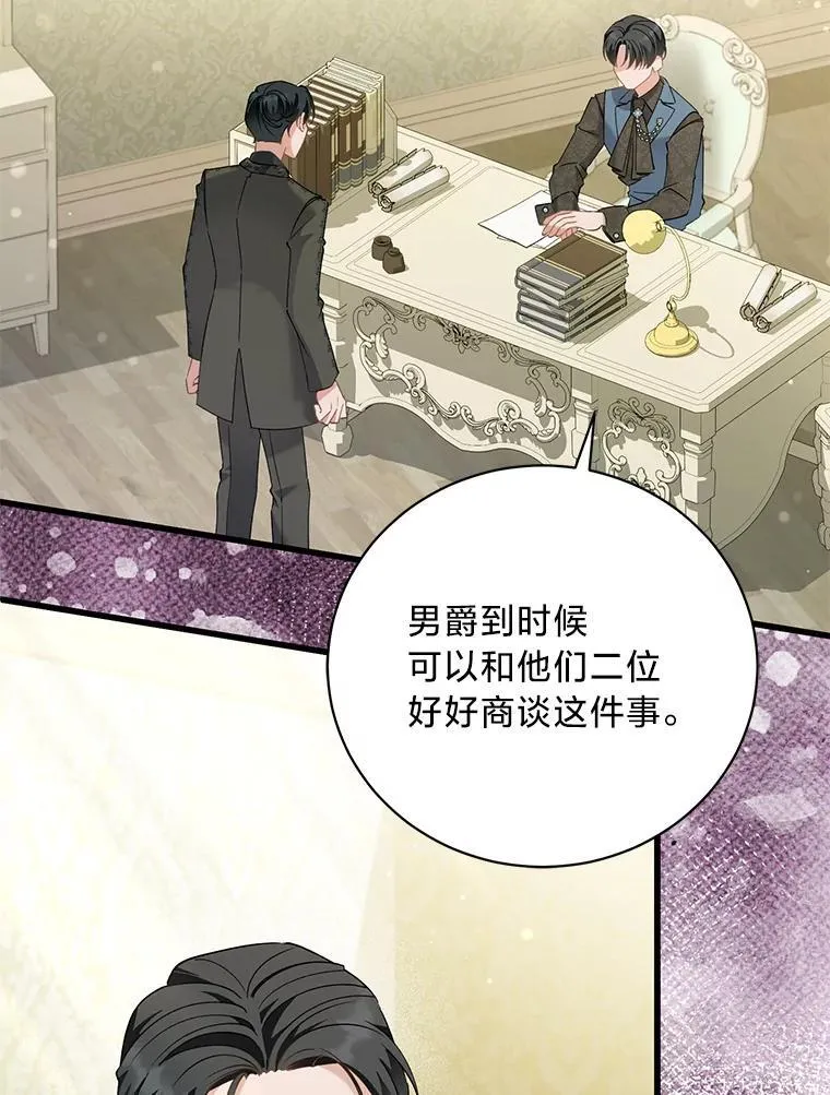 68.前往鲁登道夫 第32页