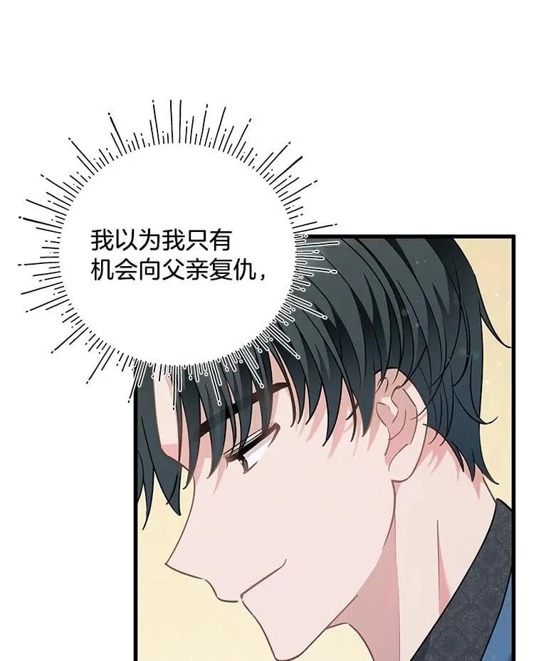 68.前往鲁登道夫 第34页