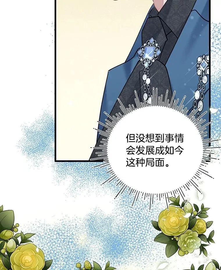 68.前往鲁登道夫 第35页