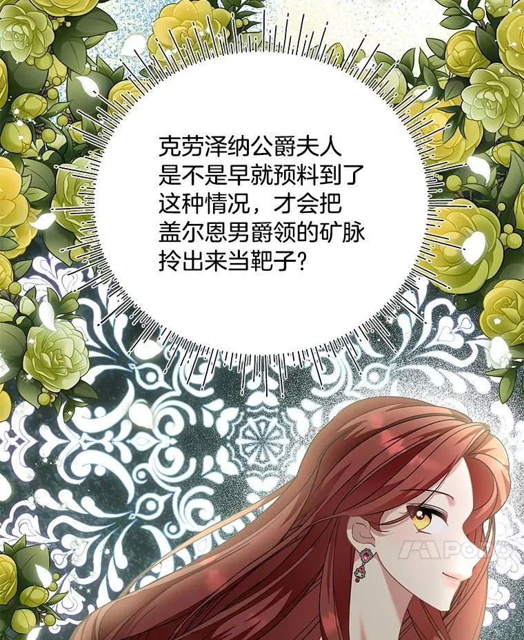 68.前往鲁登道夫 第36页