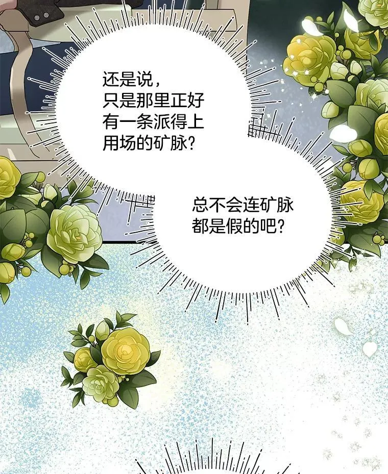 68.前往鲁登道夫 第38页
