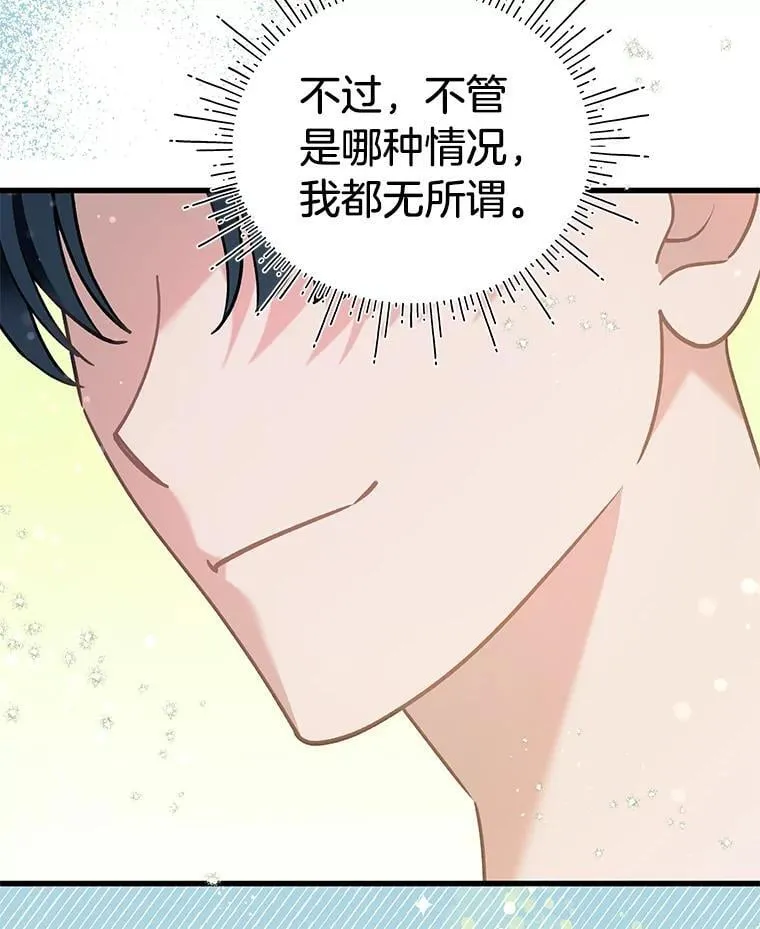 68.前往鲁登道夫 第39页