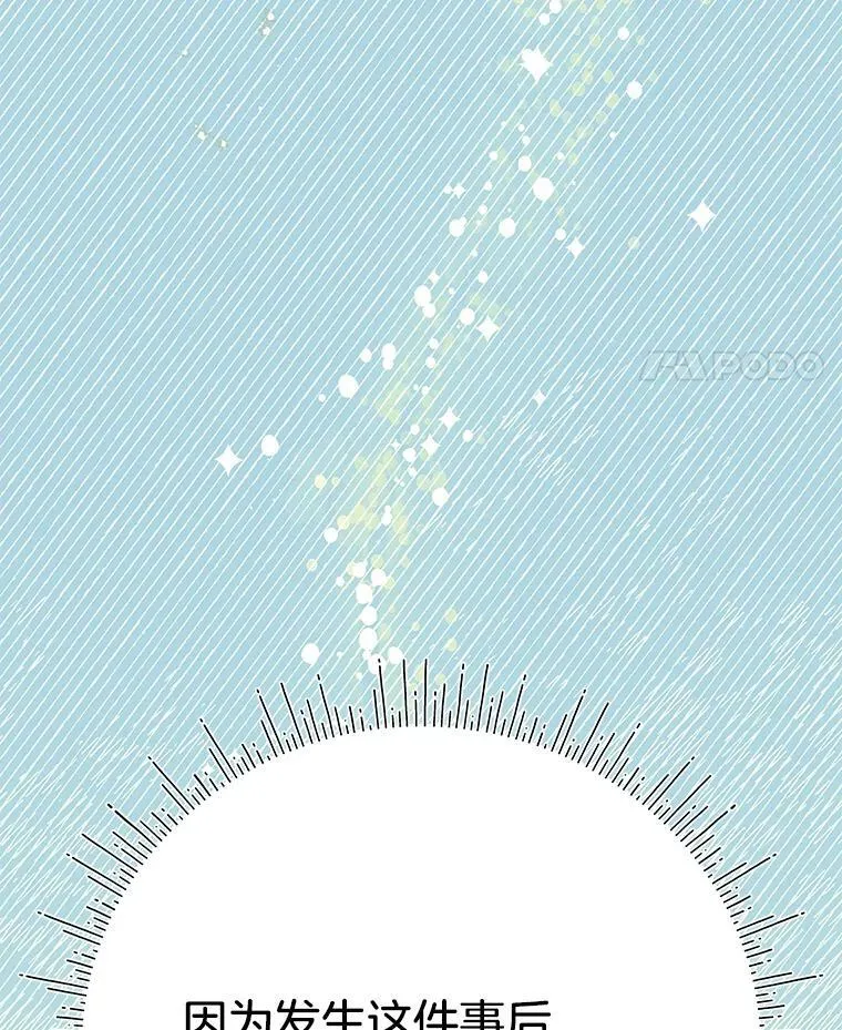 68.前往鲁登道夫 第40页