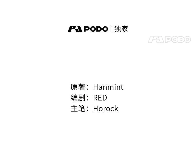68.前往鲁登道夫 第44页