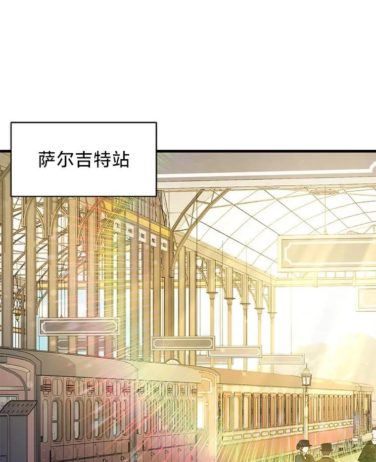 68.前往鲁登道夫 第45页