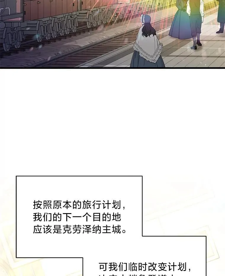 68.前往鲁登道夫 第46页