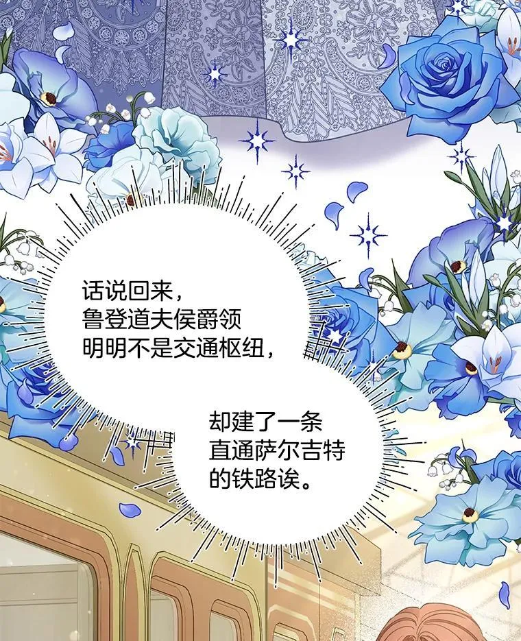 68.前往鲁登道夫 第50页