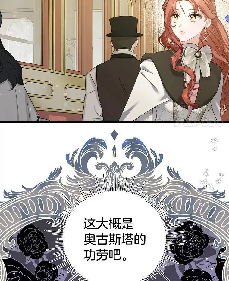 68.前往鲁登道夫 第51页