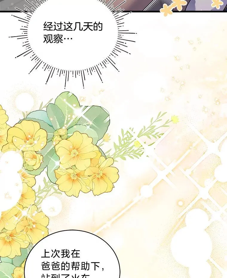68.前往鲁登道夫 第55页