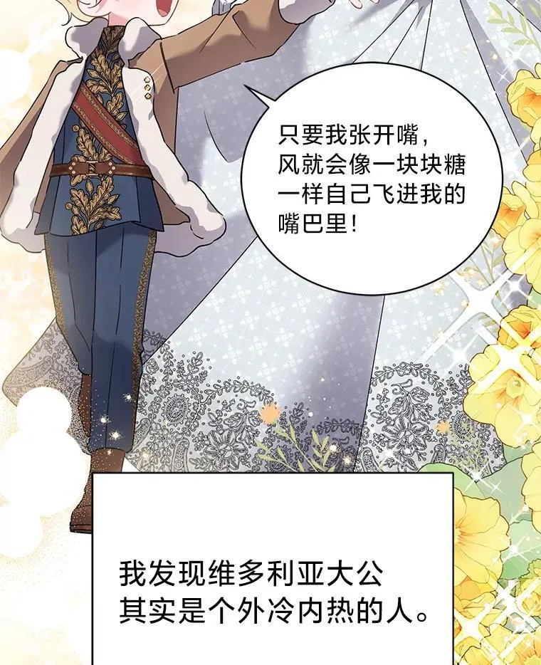 68.前往鲁登道夫 第57页