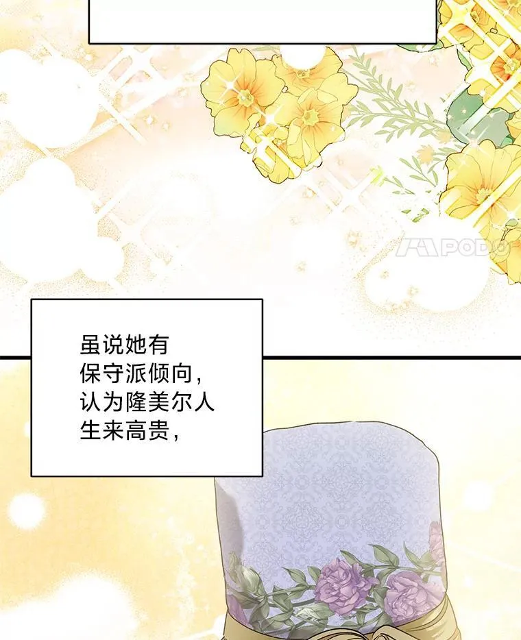 68.前往鲁登道夫 第58页