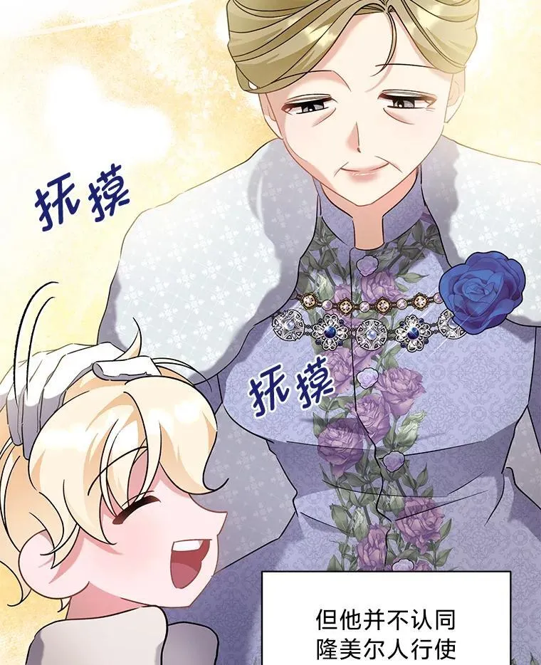68.前往鲁登道夫 第59页
