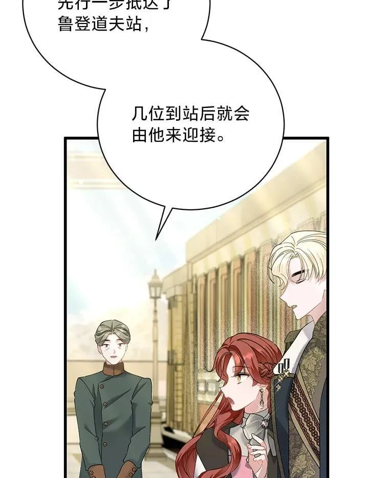 68.前往鲁登道夫 第62页