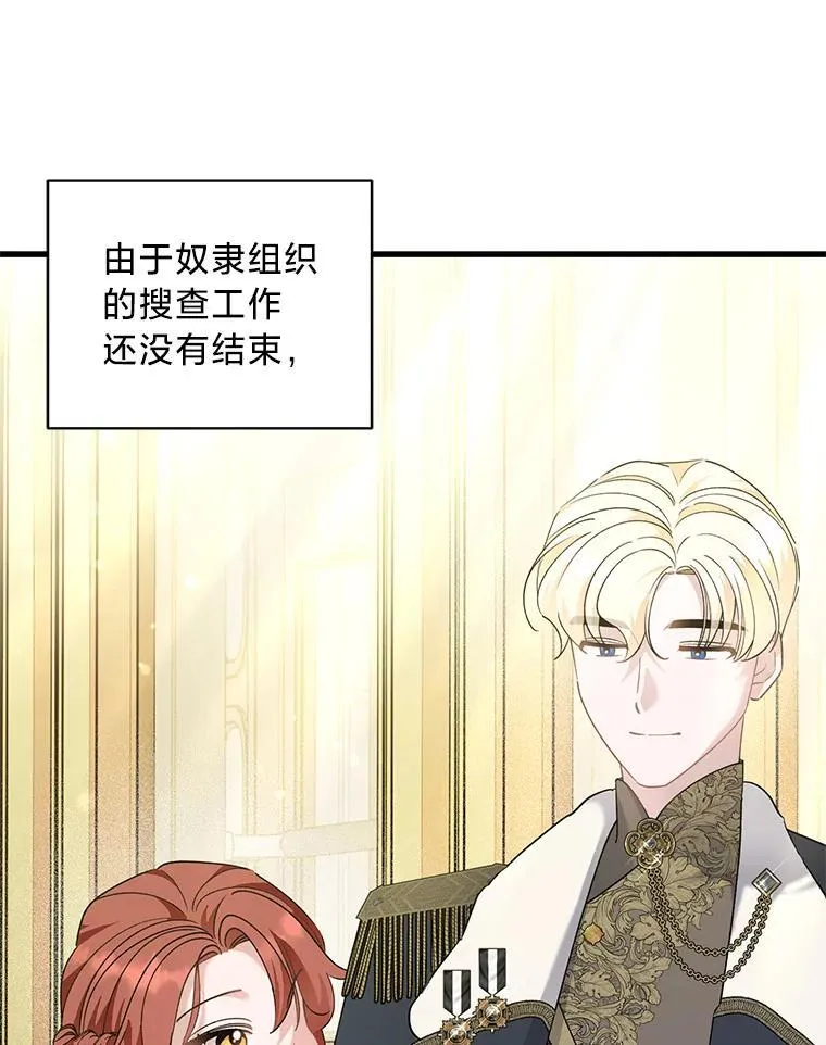 68.前往鲁登道夫 第64页