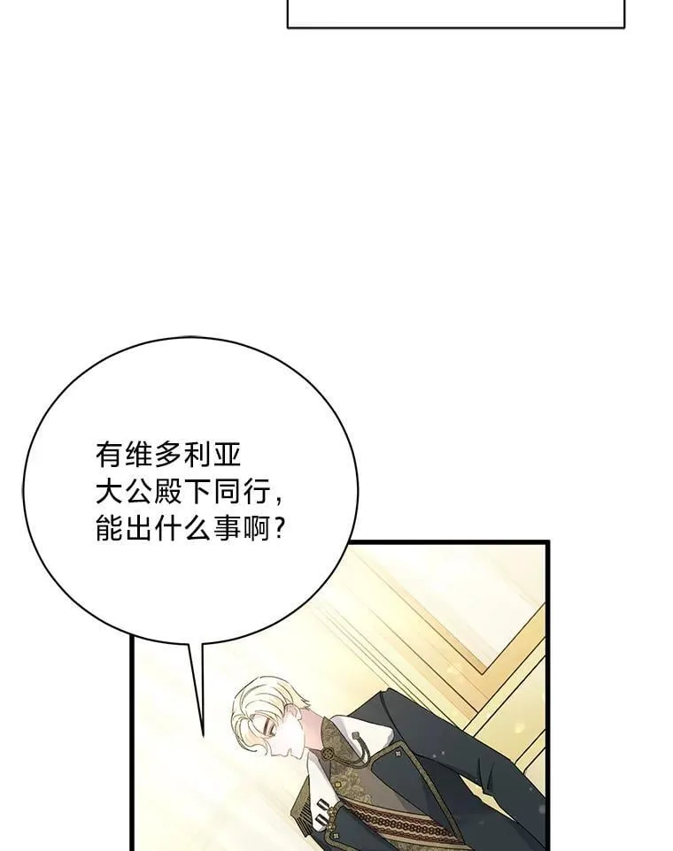 68.前往鲁登道夫 第66页