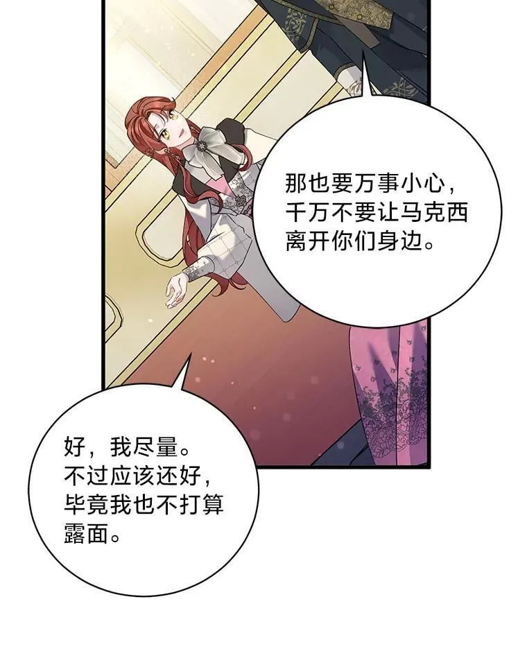 68.前往鲁登道夫 第67页