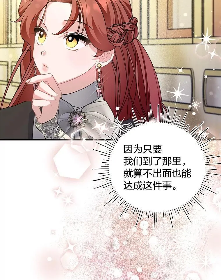 68.前往鲁登道夫 第69页