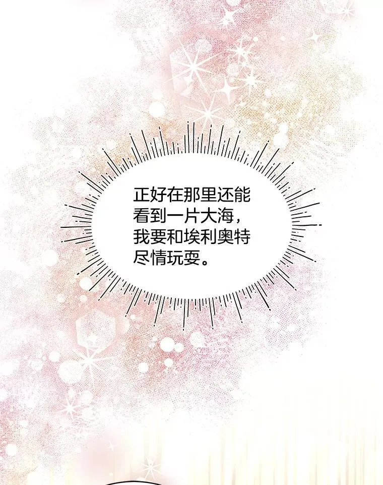 68.前往鲁登道夫 第70页