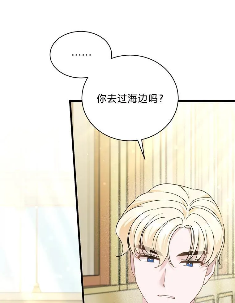 68.前往鲁登道夫 第73页