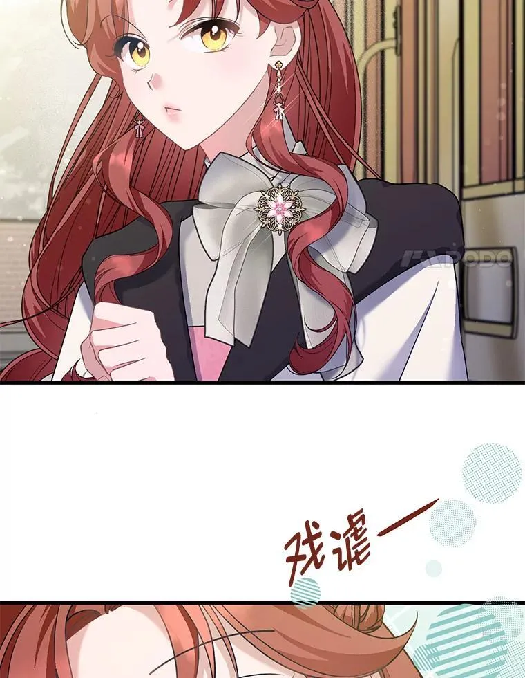 68.前往鲁登道夫 第75页