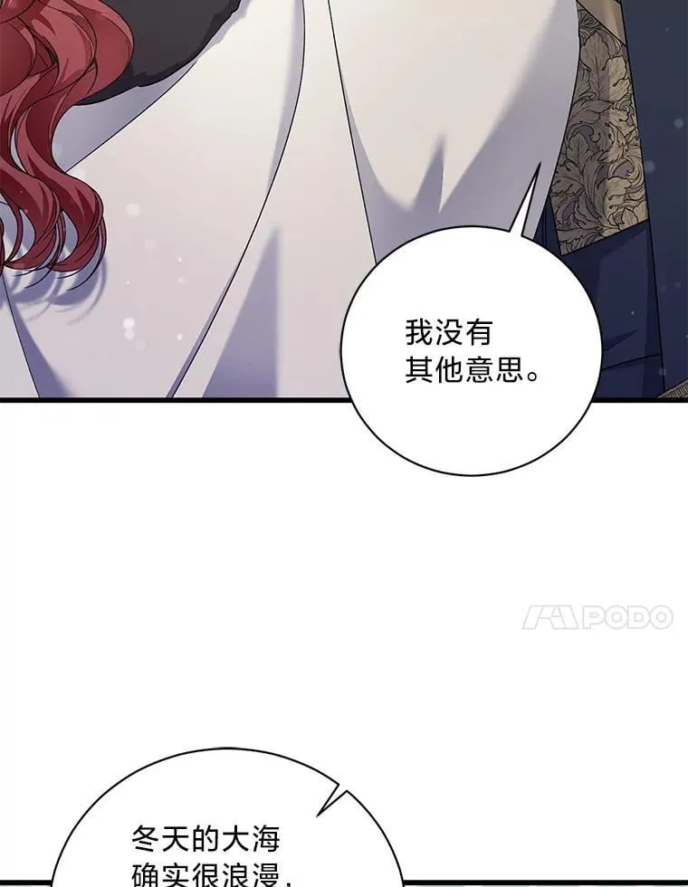 68.前往鲁登道夫 第78页