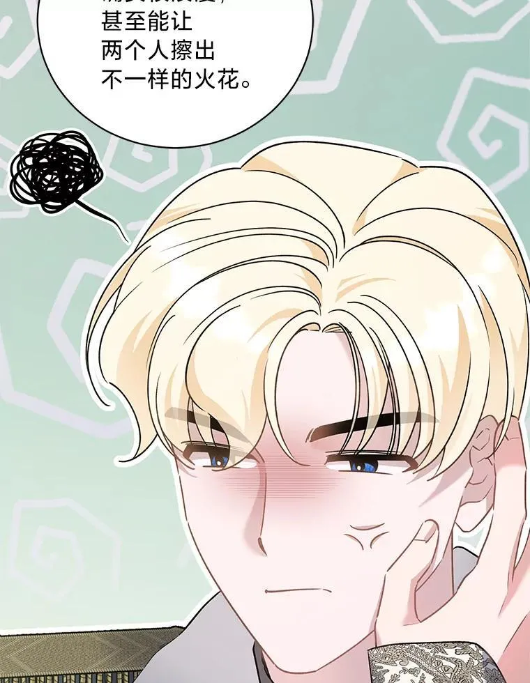 68.前往鲁登道夫 第79页