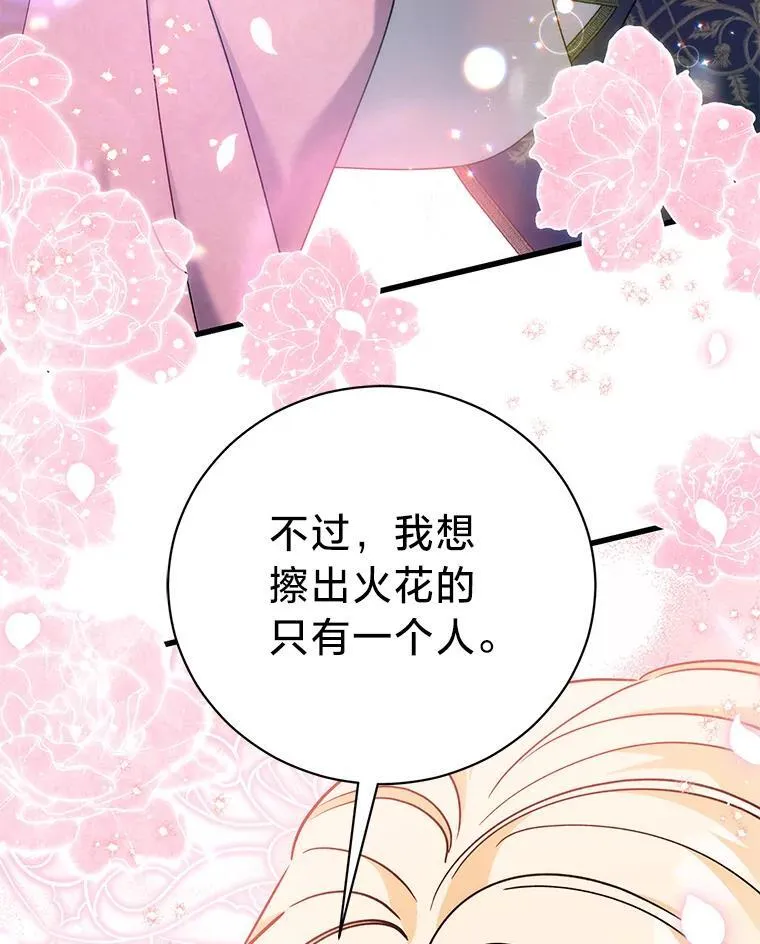 68.前往鲁登道夫 第84页