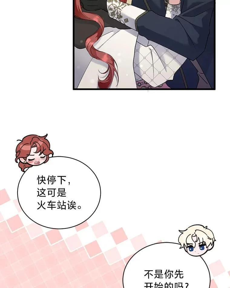 68.前往鲁登道夫 第93页