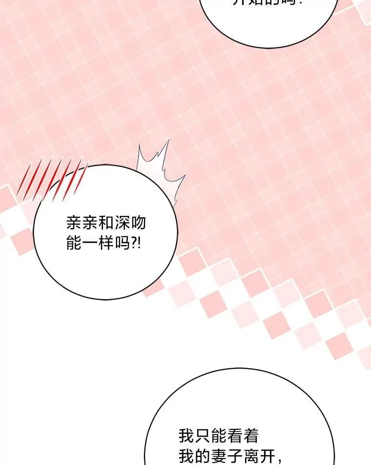 68.前往鲁登道夫 第94页