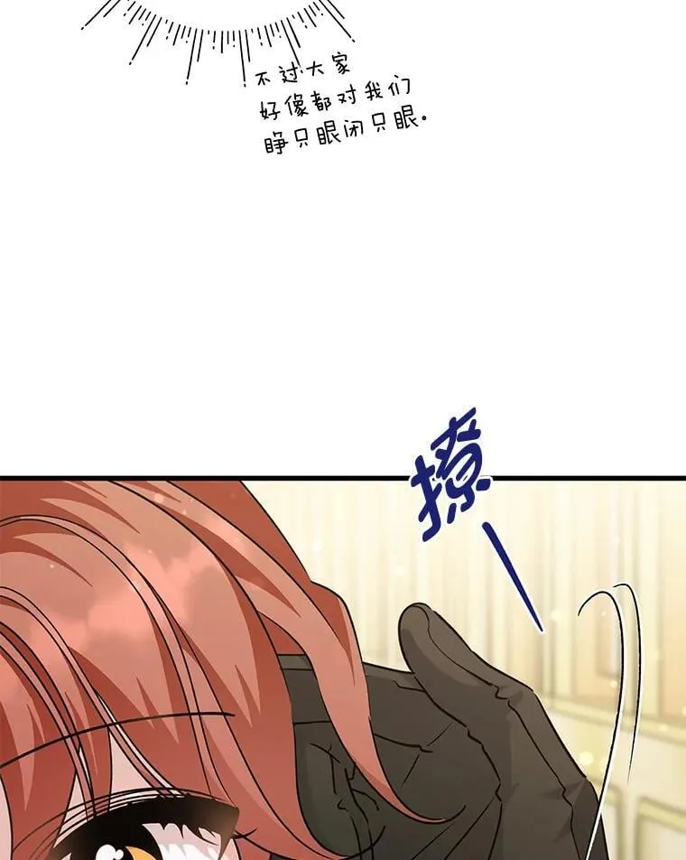 68.前往鲁登道夫 第96页
