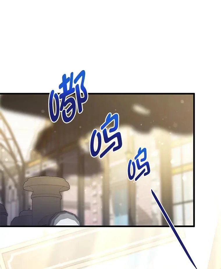68.前往鲁登道夫 第101页