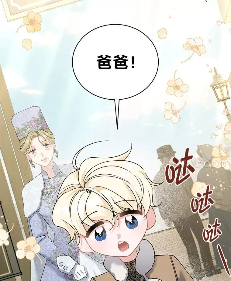 68.前往鲁登道夫 第102页