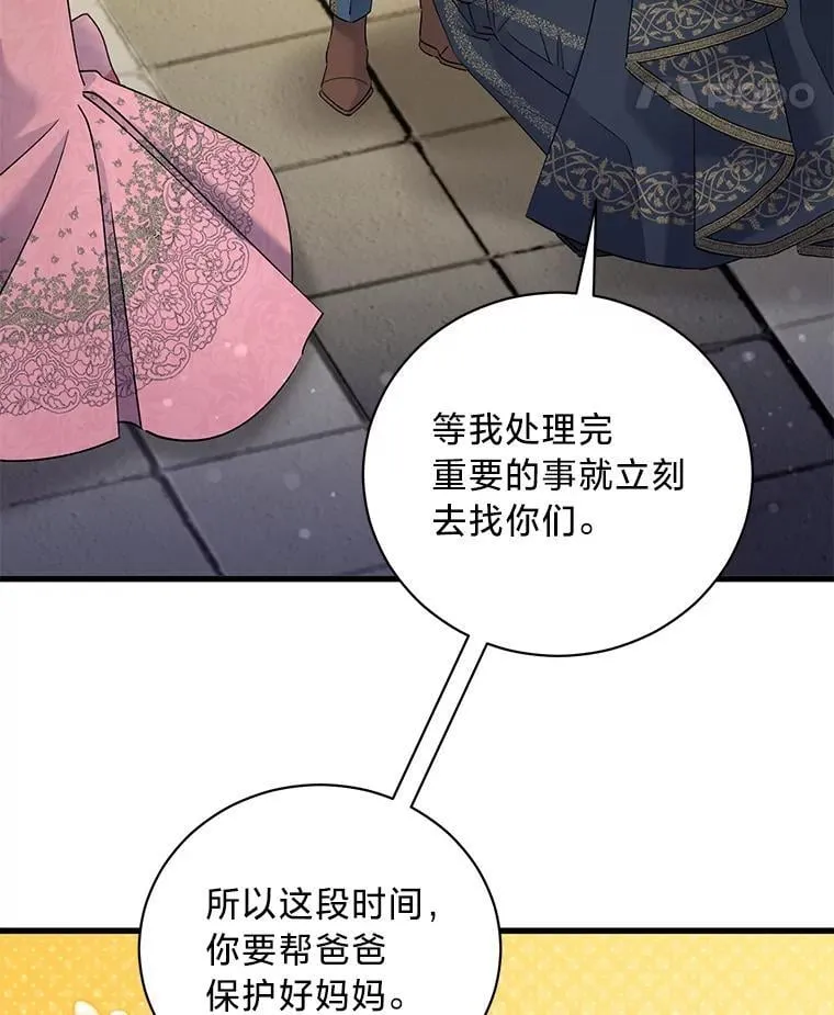68.前往鲁登道夫 第106页