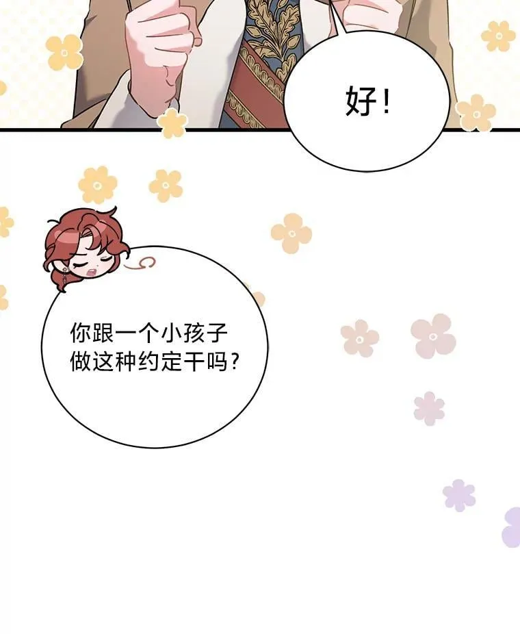 68.前往鲁登道夫 第108页