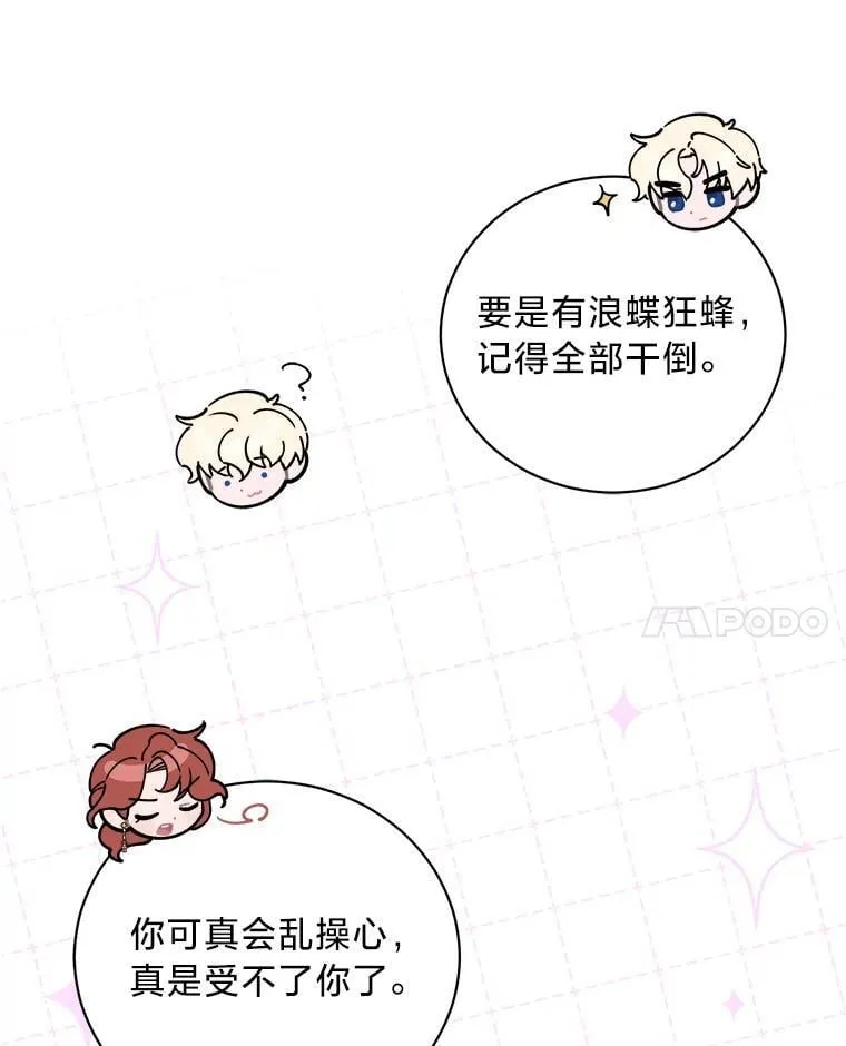 68.前往鲁登道夫 第109页