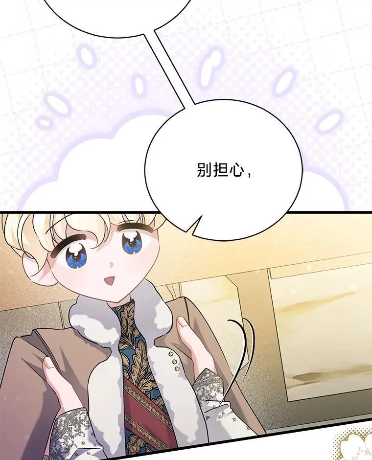 68.前往鲁登道夫 第110页