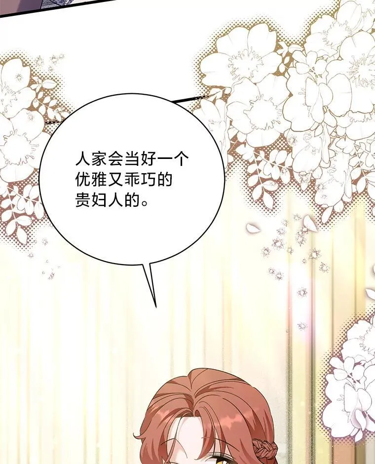 68.前往鲁登道夫 第111页