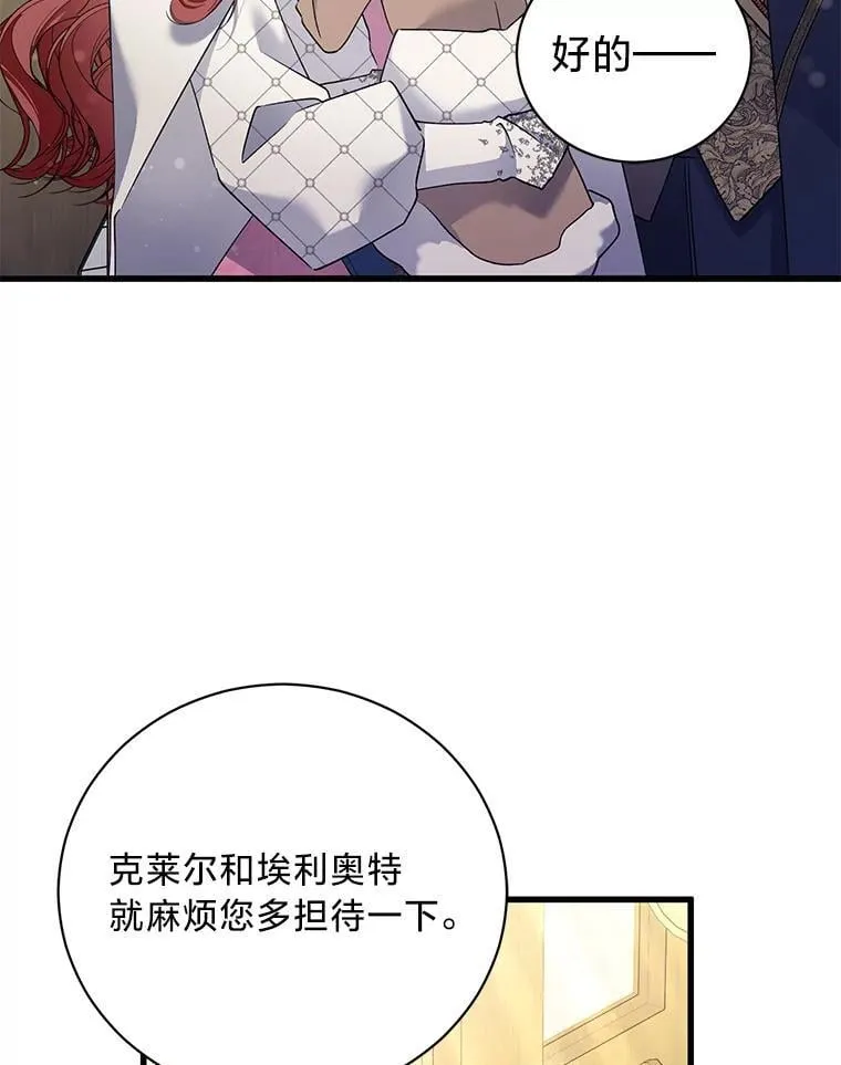 68.前往鲁登道夫 第122页