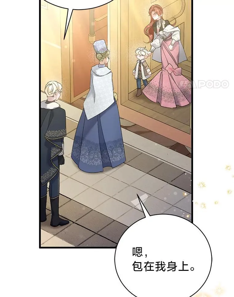 68.前往鲁登道夫 第123页