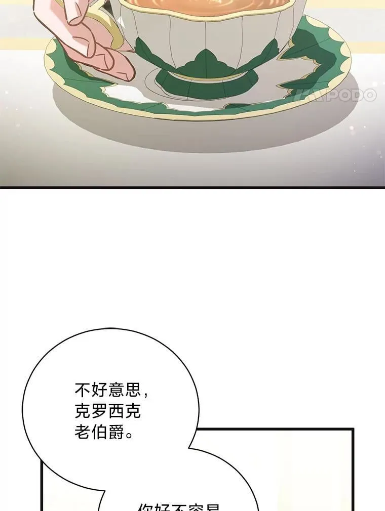 69.各取所需 第4页