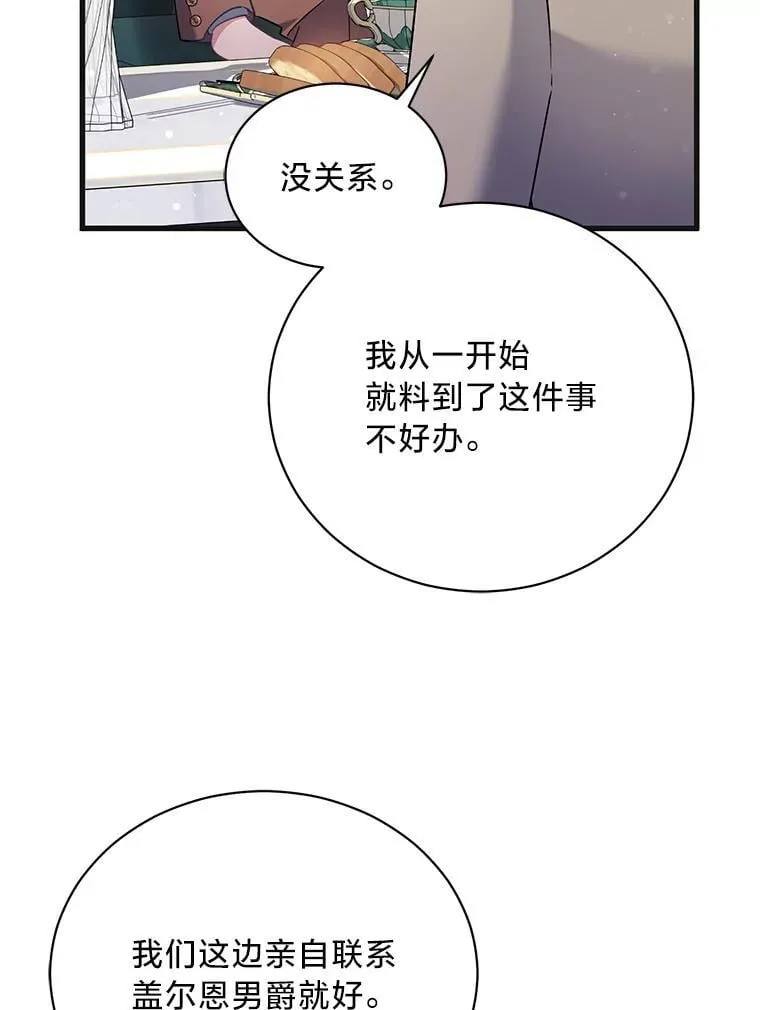 69.各取所需 第6页